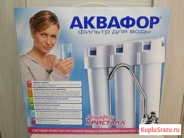Фильтр Аквафор Гвардейск - изображение 1