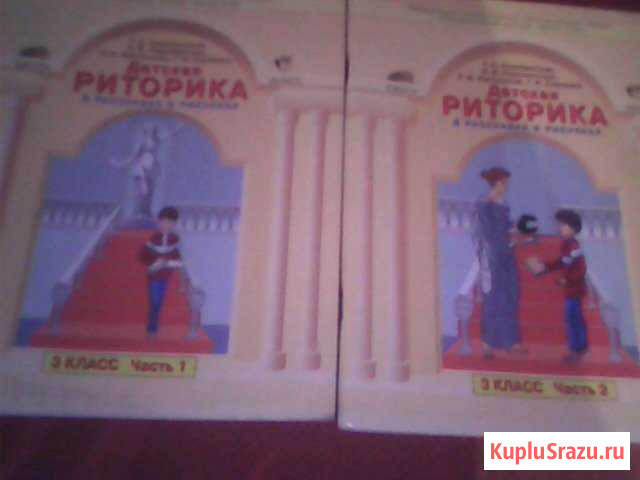 3 класс. 2 части Братск - изображение 1