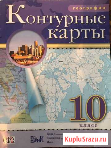 Атлас Оренбург - изображение 1