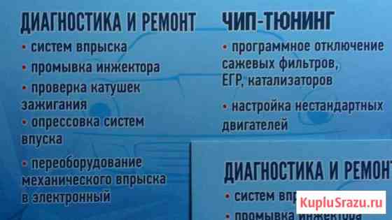 Диагностика авто Белгород