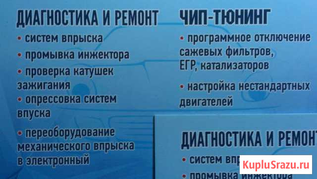 Диагностика авто Белгород - изображение 1