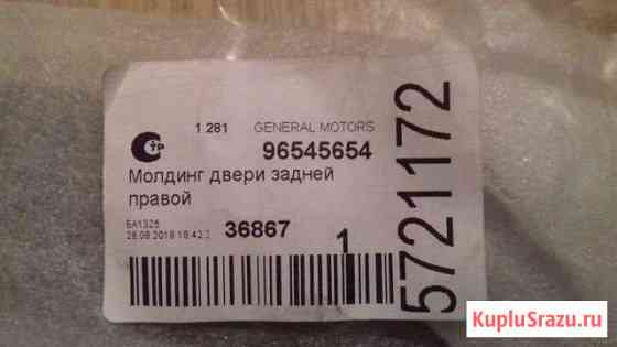 Молдинги для шевроле лачетти Белорецк