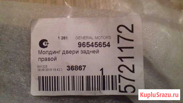 Молдинги для шевроле лачетти Белорецк - изображение 1