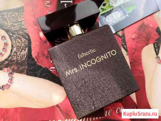 Mrs incognito парфюм новый faberlic Щёлково