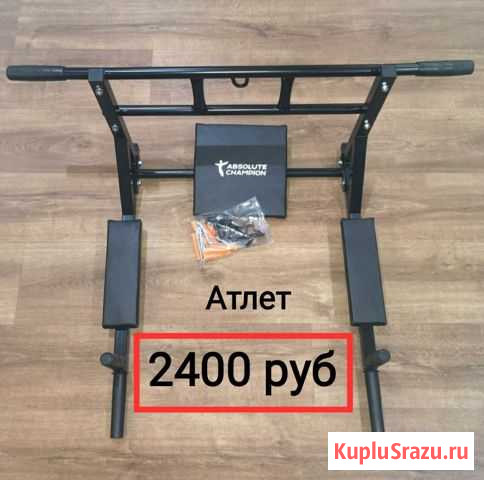 Турник 3 в 1 атлет Благовещенск - изображение 1