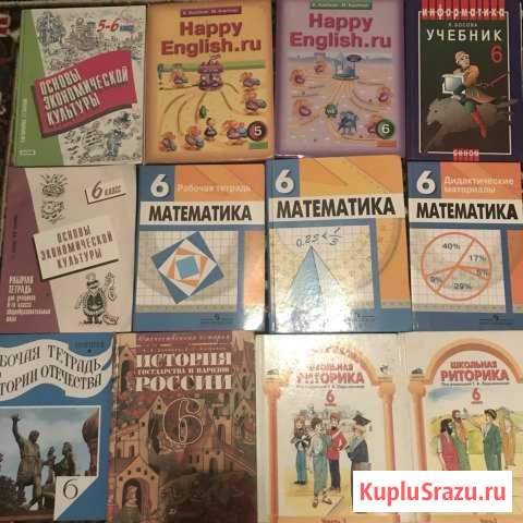 Учебники с 5 по 11 класс Касли - изображение 1