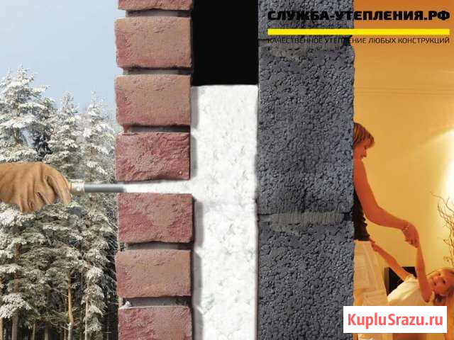 Жидкий утеплитель пеноизол в Рошали Рошаль - изображение 1