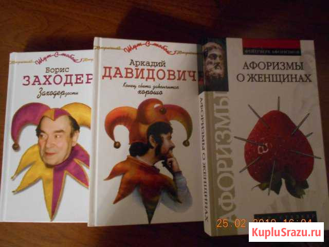 Афоризмы Ярцево - изображение 1