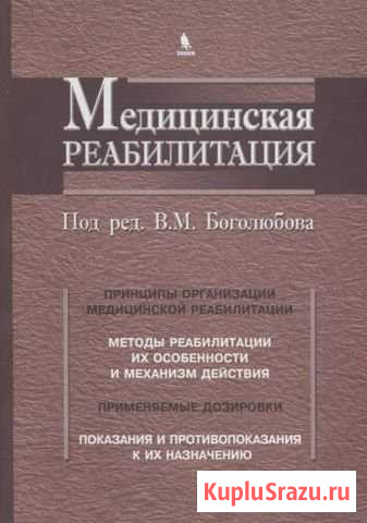 Книги по медицине Норильск - изображение 1