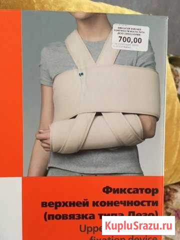 Бандаж для плеч Коноша - изображение 1
