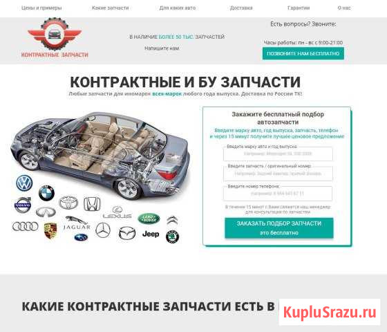 Готовый бизнес - Контрактные автозапчасти Курск - изображение 1