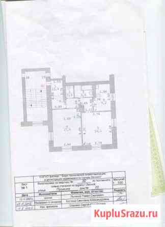 2-к квартира, 58.6 кв.м., 3/3 эт. Лесной