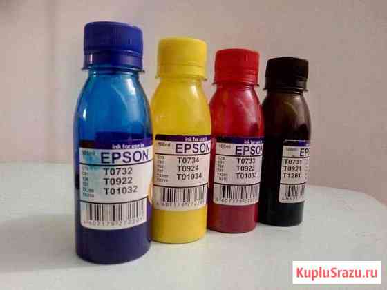 Чернила для заправки картриджей Epson T0731, T0732 Щербинка