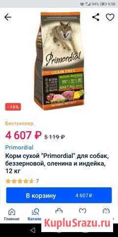 Корм для собак Primordial Бугры - изображение 1