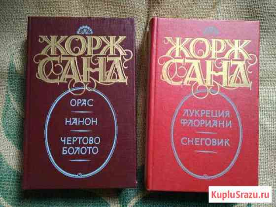 Жорж Санд Туапсе