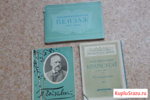 Наборы исскуство 60-х годов Кострома - изображение 1