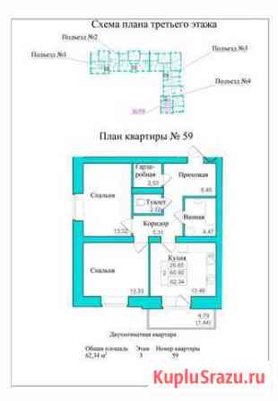 2-к квартира, 62.3 кв.м., 3/5 эт. Псков