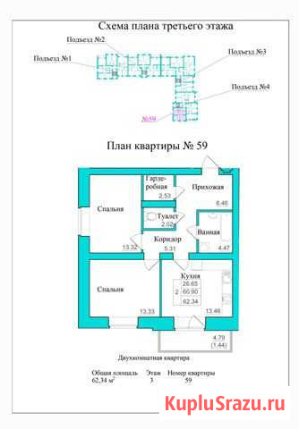 2-к квартира, 62.3 кв.м., 3/5 эт. Псков - изображение 1