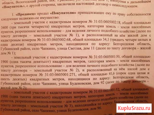  Губкин - изображение 1