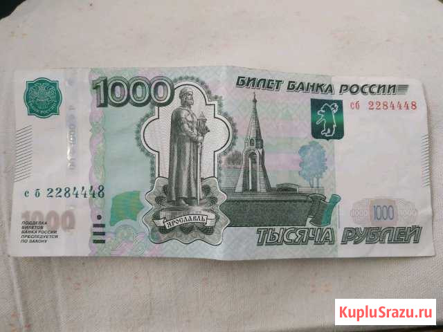 Банкнота 1000 рублей Саракташ - изображение 1