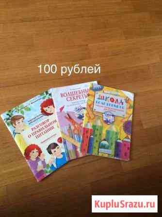 Пособия для учебы Балашиха