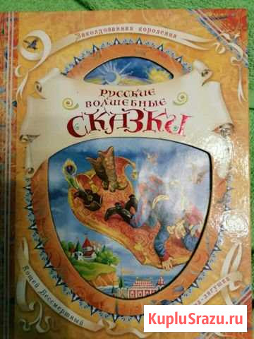 Книги детские Батайск - изображение 1