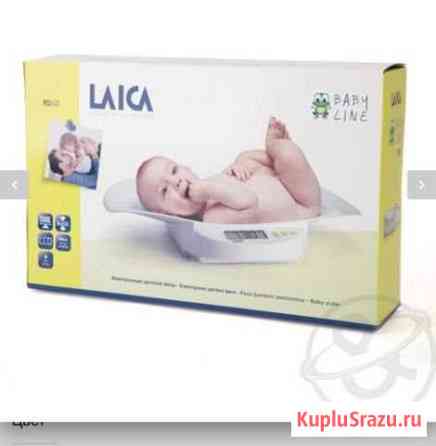 Весы Детские электронные Курган