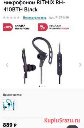 Наушники с микрофоном Орск