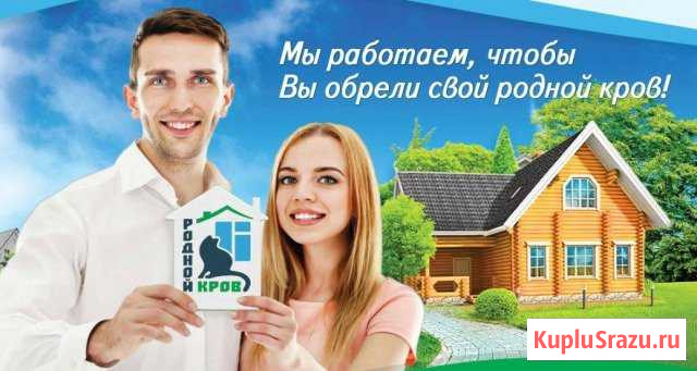 Менеджер по продажам недвижимости (Риэлтор) Сызрань - изображение 1