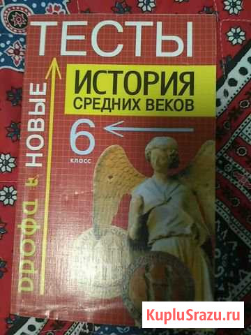 М.Ю.Бранд. Итория 6 класс. Тесты Петрозаводск - изображение 1