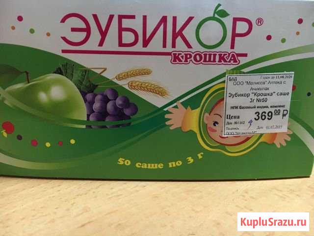 Эубикор кроха Минеральные Воды - изображение 1