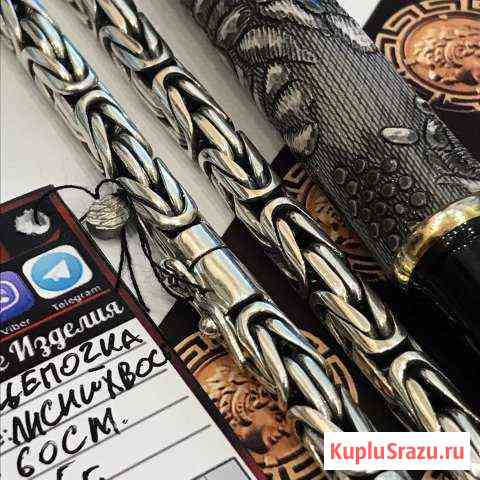 Серебряная цепочка 925 пробы.лисий хвост Коммунарка