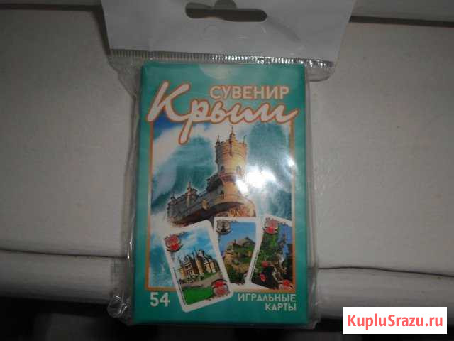 Карты сувенирные Крым Ялта - изображение 1