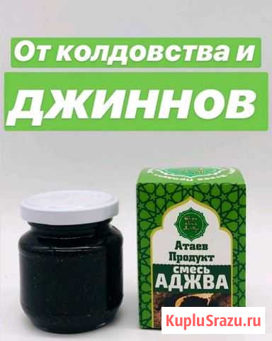 Аджва Грозный - изображение 1