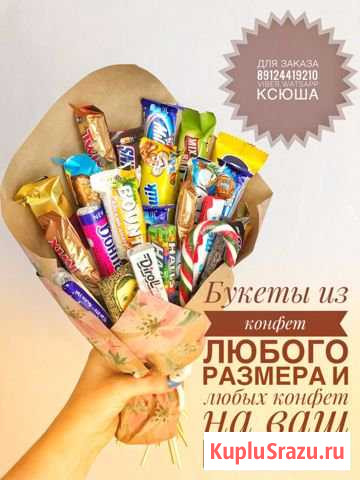 Букет из конфет Ижевск - изображение 1