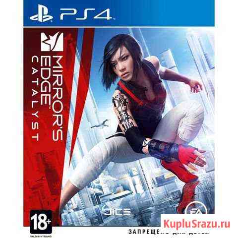 Mirror’s Edge: Catalyst (PS4) Курган