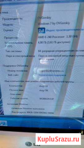 Компьютер Шахты - изображение 1
