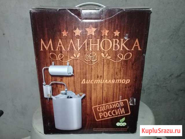 Дистиллятор малиновка Курчатов - изображение 1