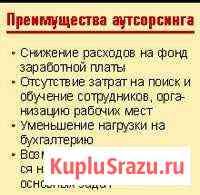 Полное ведение бухгалтерского и налогового учёта Елец