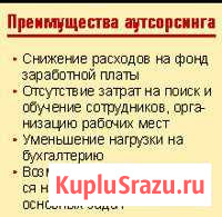 Полное ведение бухгалтерского и налогового учёта Елец - изображение 1