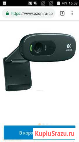 Веб-камера Logitech Махачкала - изображение 1