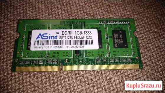 Оперативная память для нет- и ноутбуков DDR3 1Gb 1 Владимир