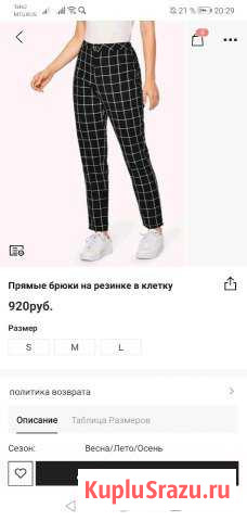 Брюки Йошкар-Ола - изображение 1