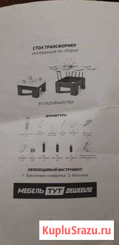 Стол-трансформер Лог - изображение 1