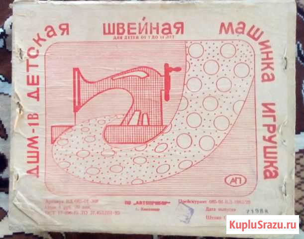 Детская швейная машинка Сердобск - изображение 1