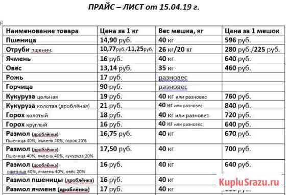 Склад-магазин Домашнее подворье реализует Судогда