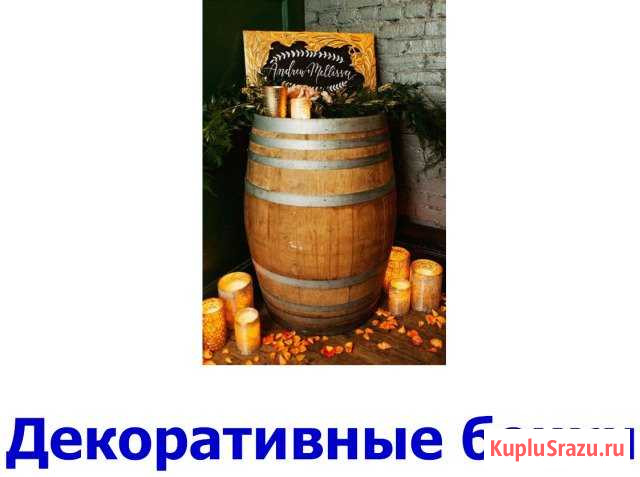 Декоративные бочки,срезы пятигорск Пятигорск - изображение 1