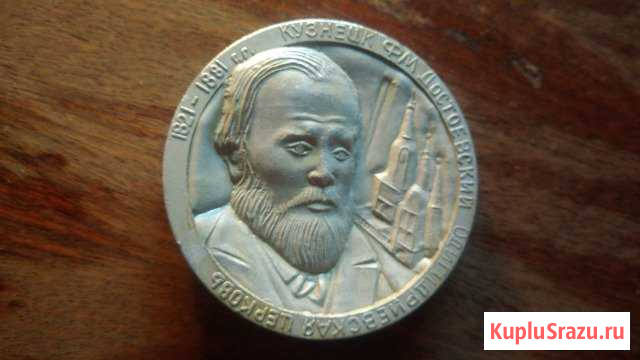 Юбилейная медаль(жетон) Новокузнецк - изображение 1
