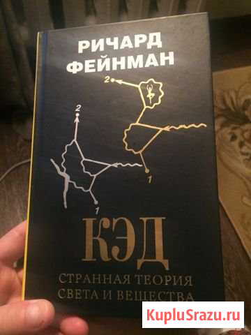 Фейнман «кэд» Волгодонск - изображение 1