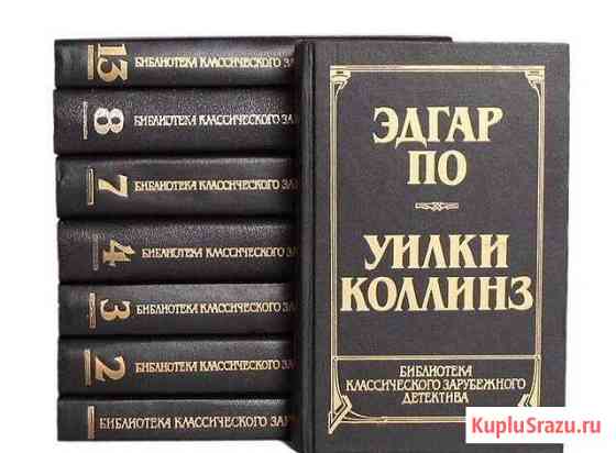 Библиотека классического зарубежного детектива Альметьевск